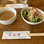 にしき - スープ＆サラダ❗️