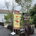 にしき - 駐車場から撮影❗️