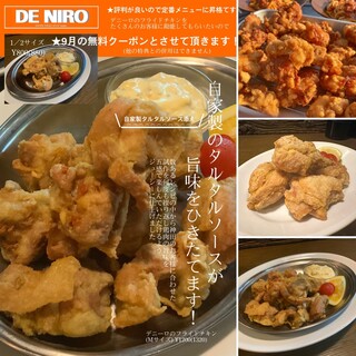 クーポン②デニーロのフライドチキン他のクーポンとの併用不可