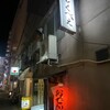 とくべえ駅前店