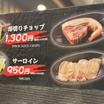 成吉思汗 大黒屋 - 