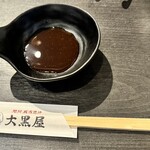 成吉思汗 大黒屋 - 