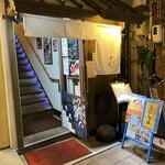 旬を彩る魚とSAKE 旬美亭N24 - 