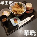 華晄 - 料理写真:天丼1,320円
