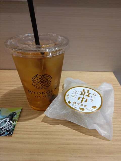 MYOKOEN TEA STORE photo