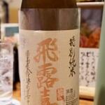 寄り処 えーる - 