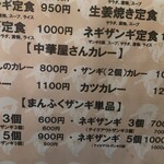 朝から中華 まんふく - 