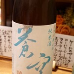 寄り処 えーる - 