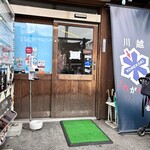 川越 これがかき氷 - 