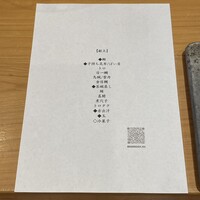 ながり鮨 錬 - 