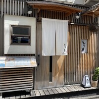 ながり鮨 錬 - 