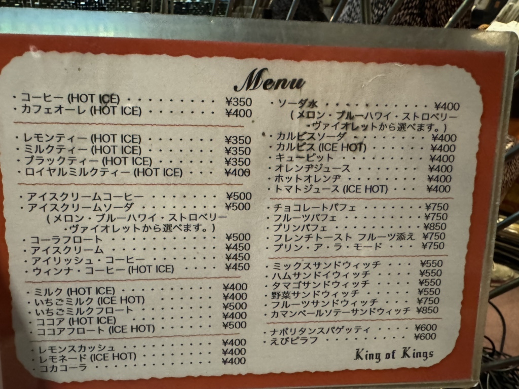 メニュー写真 : King of Kings （キング オブ キングス） - 北新地/バー | 食べログ