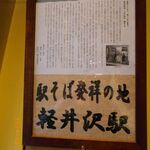 峠の釜めし おぎのや - 