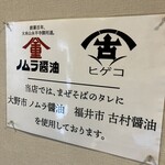 らーめん ムラナカ - 