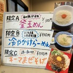 らーめん ムラナカ - 