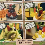 フルーツ大野ANNEX - メニュー