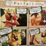 フルーツ大野ANNEX - メニュー