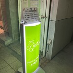 フルーツ大野ANNEX - フルーツ大野ANNEX