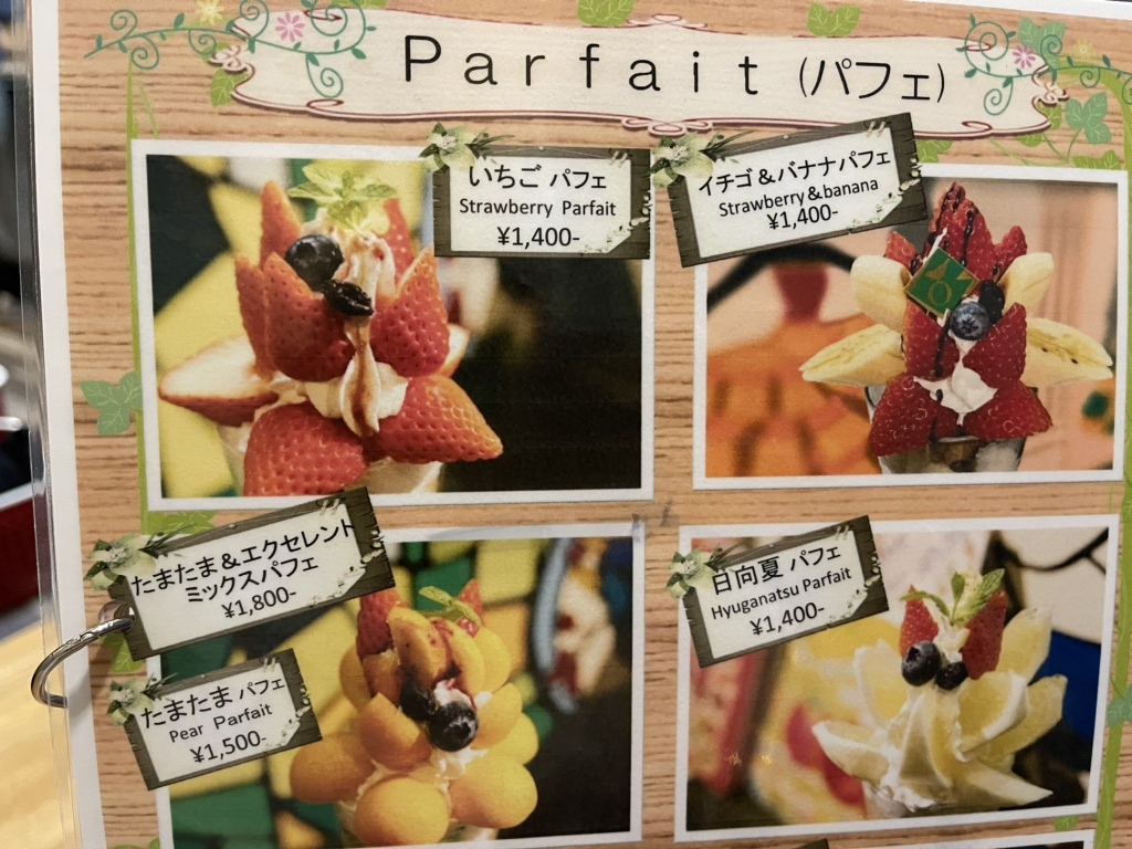 メニュー写真 : 【移転】フルーツ大野ANNEX （フルーツオオノ