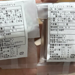 オトワ レストラン - お土産