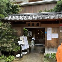 満寿家 -  満寿家 -