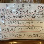 Tsuda Ya Hon Ten - Daily Special – Women's Milk