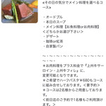 ビストロ セレニテ - ランチメニュー(2024年度版)