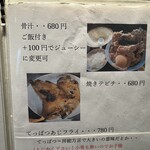 沖縄料理 まごころ亭 - 