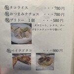 沖縄料理 まごころ亭 - 