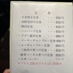 沖縄料理 まごころ亭 - 