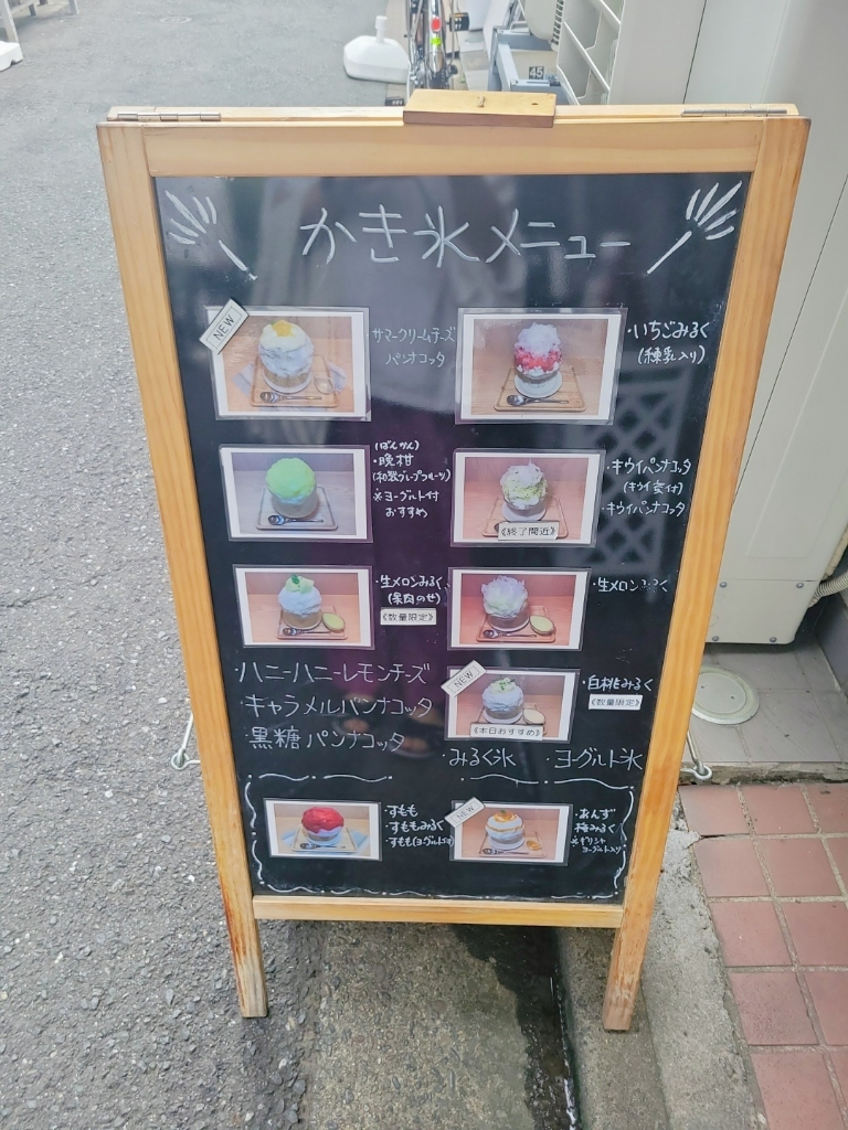 メニュー写真 : GOFUKU - 西大島/かき氷 | 食べログ