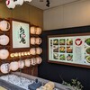 ねぎ庵 紙屋町店