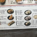 資さんうどん 徳吉店 - 
