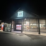 資さんうどん 徳吉店 - 