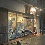 博多飯処のぼせ屋 - 