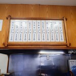 加賀 - カウンター上のメニュー。