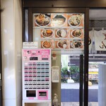 加賀 - 玄関入ってすぐ左の券売機。