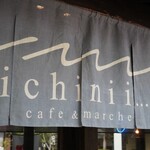 cafe & marche ichinii... - 暖簾