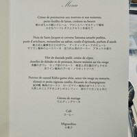 ラ・フェット ひらまつ - 