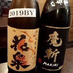 原始焼 日本酒 雨のち晴レルヤ。 - 