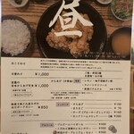 隈本総合飲食店 MAO - 