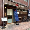 個室居酒屋 笑太郎 - 「北浜駅」から徒歩1分、メゾンドール高麗橋1階