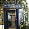 バターミルクチャネル 横浜店