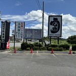 喜久 - 