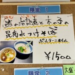 寿製麺 よしかわ - 