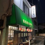 淡路屋直売所 - 
