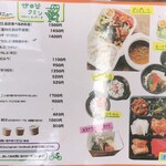 世田谷クミン - 