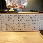 鮨 三心 - 追加オーダー出来るメニュー