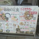 炭火焼鳥酒場 とりしん - お昼の定食メニュー＆テイクアウトメニュー