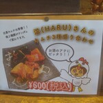 炭火焼鳥酒場 とりしん - キムチ3種盛り合わせメニュー